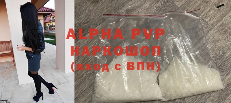 Alpha PVP VHQ  Палласовка 