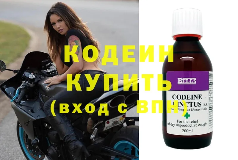 Кодеин напиток Lean (лин)  блэк спрут зеркало  Палласовка 