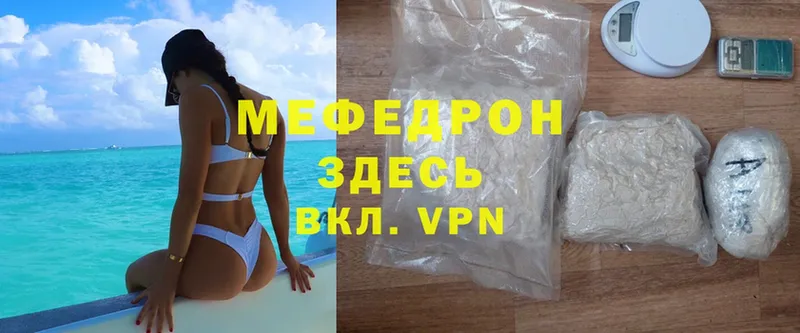 Мефедрон mephedrone  Палласовка 