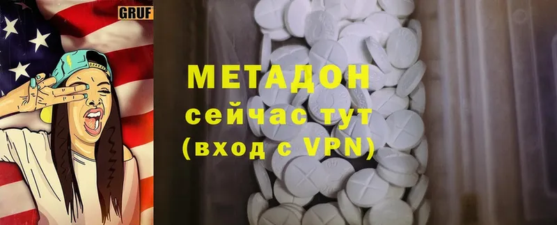 гидра ссылка  где найти наркотики  Палласовка  Метадон methadone 